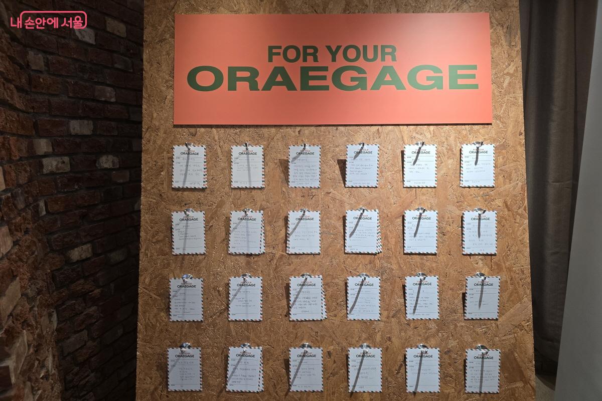 오래가게 응원의 메시지를 남기는 공간.