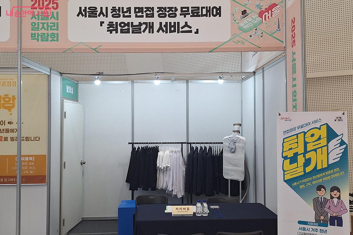 서울시에서 무료로 청년 면접 정장을 대여해 주는 &lsquo;취업날개 서비스&rsquo; &copy;백승훈