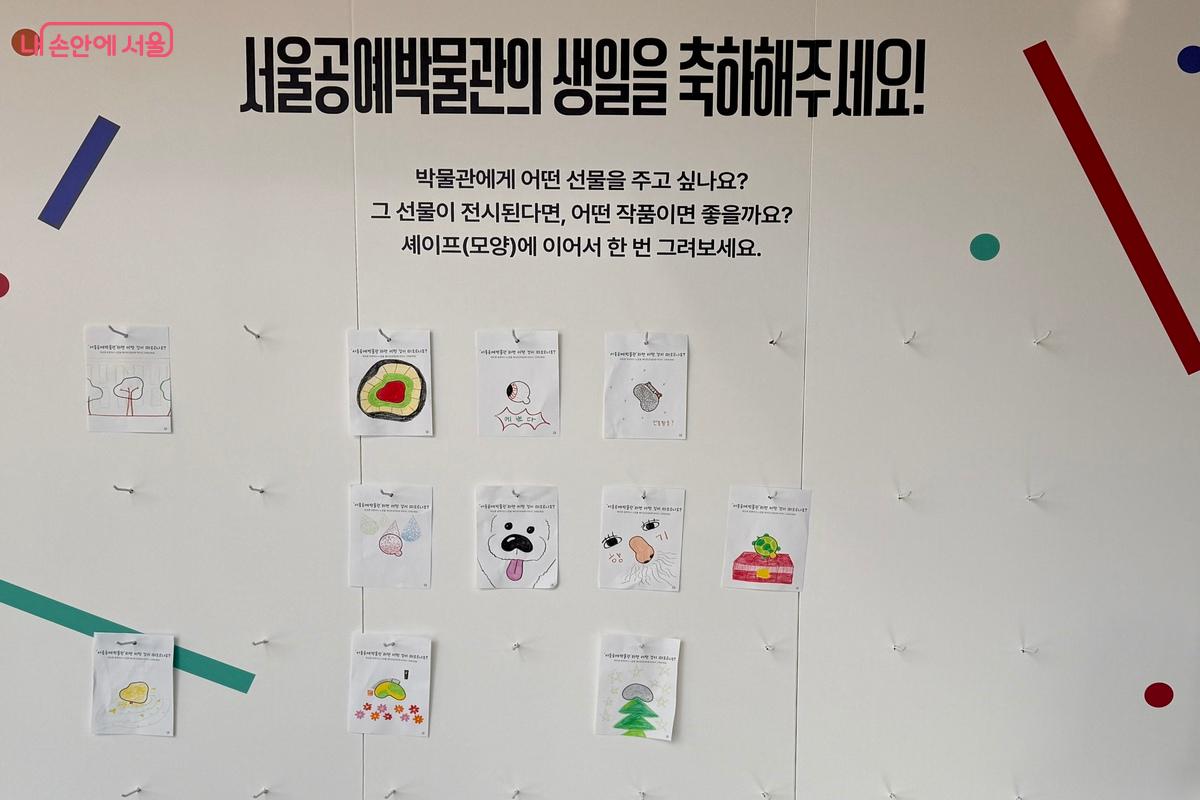 서울공예박물관의 4번째 생일을 축하해주세요! &copy;임수영