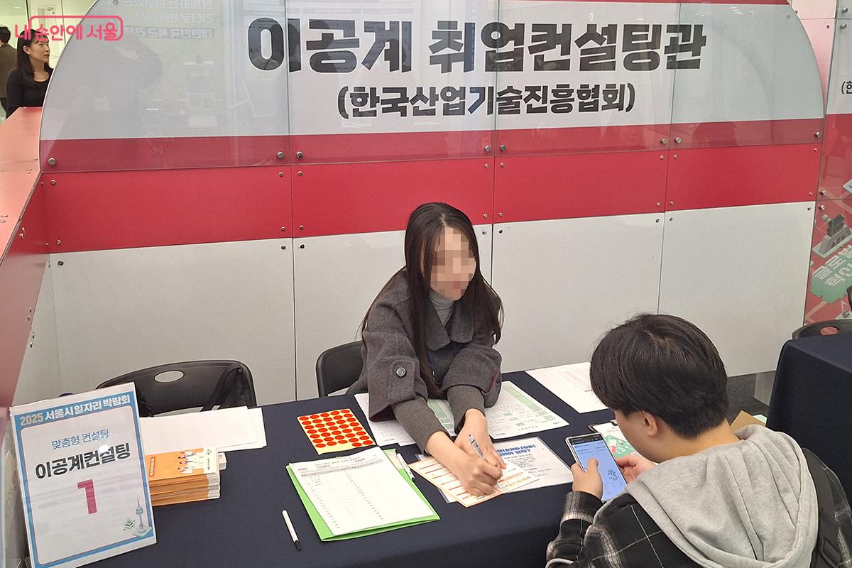 한국산업기술진흥협회에서 준비한 &lsquo;이공계 취업컨설팅관&rsquo; &copy;백승훈