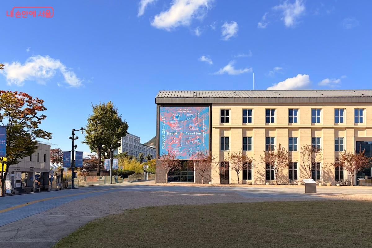 서울시 공립 공예 전문 박물관, 서울공예박물관 &copy;이종빈