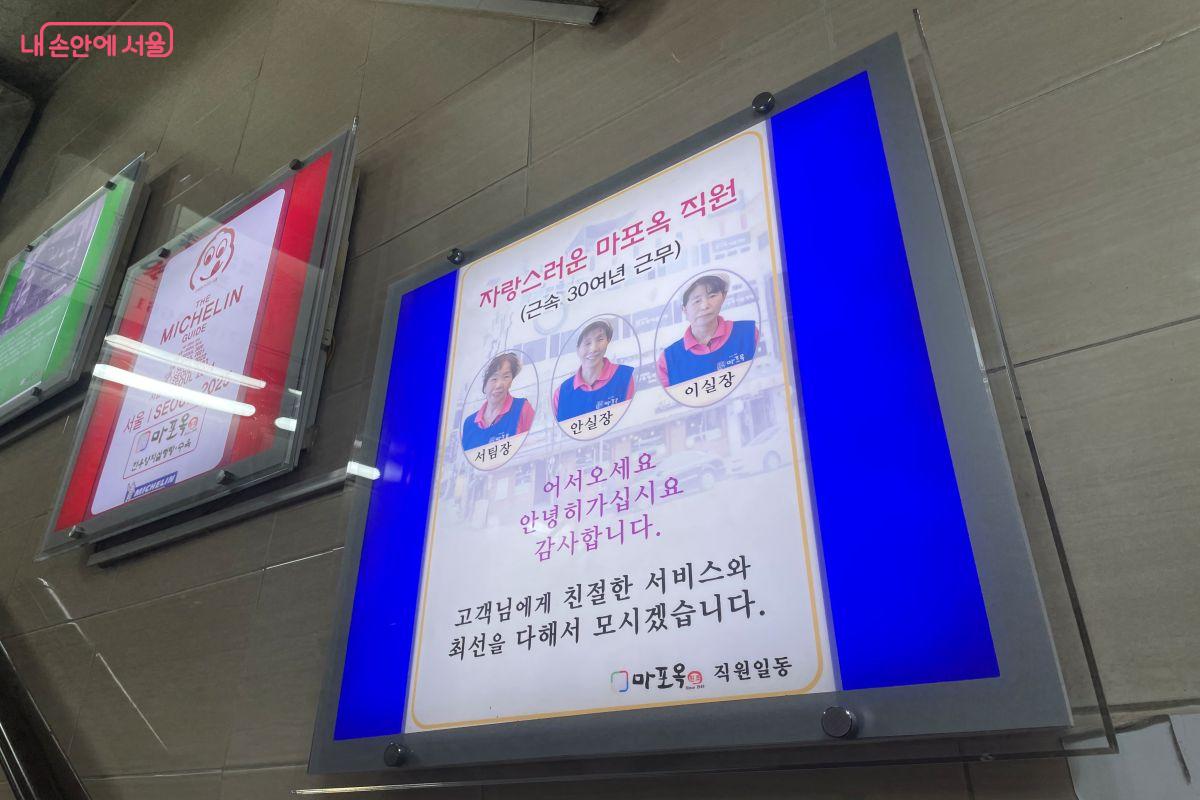 30년째 근무하고 있는 직원들의 모습을 살펴볼 수 있다. ©노윤지