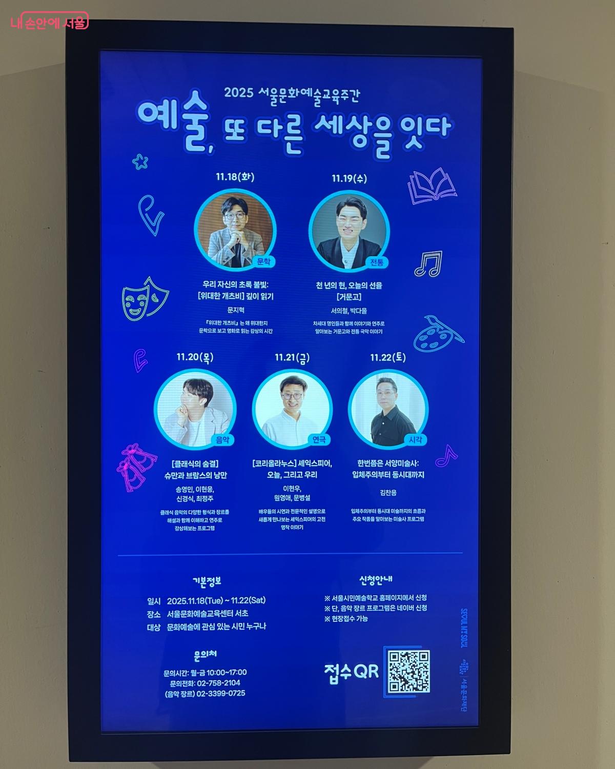 올해는 &lsquo;예술, 또 다른 세상을 잇다&rsquo;를 주제로 열렸다. &copy;김연희