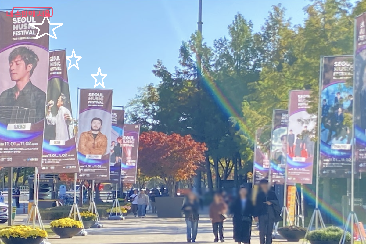 '2025 서울뮤직페스티벌' 입구에 걸려 있는 음악 축제 홍보물 ©김경선