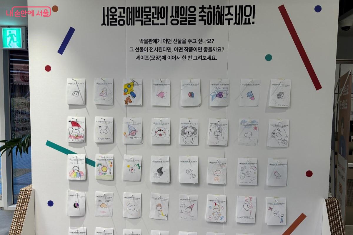 비정형 선을 활용한 &lsquo;그림 방명록&rsquo; &copy;김아름