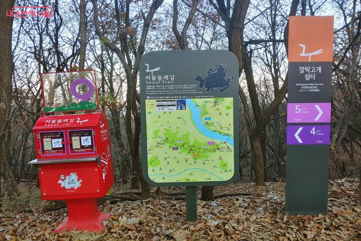서울둘레길의 스탬프는 깔딱고개 쉼터에서도 받을 수 있다. ©김병규