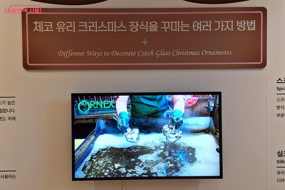 체코 유리 장식 제작사 중 하나인 글라소르(GLASSOR) &copy;이혜숙