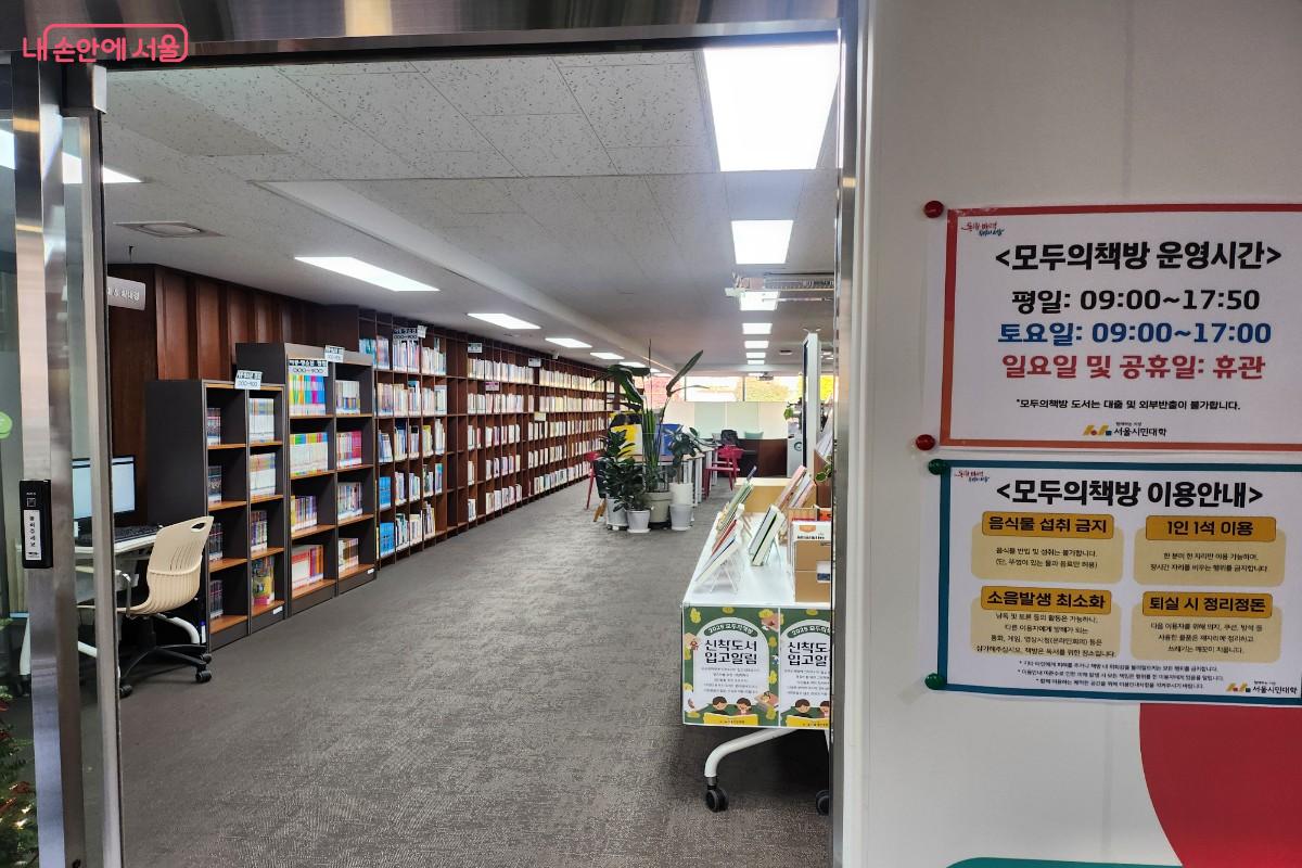 책과 함께 휴식을 누릴 수 있는 2층 '모두의 책방' &copy;이주영