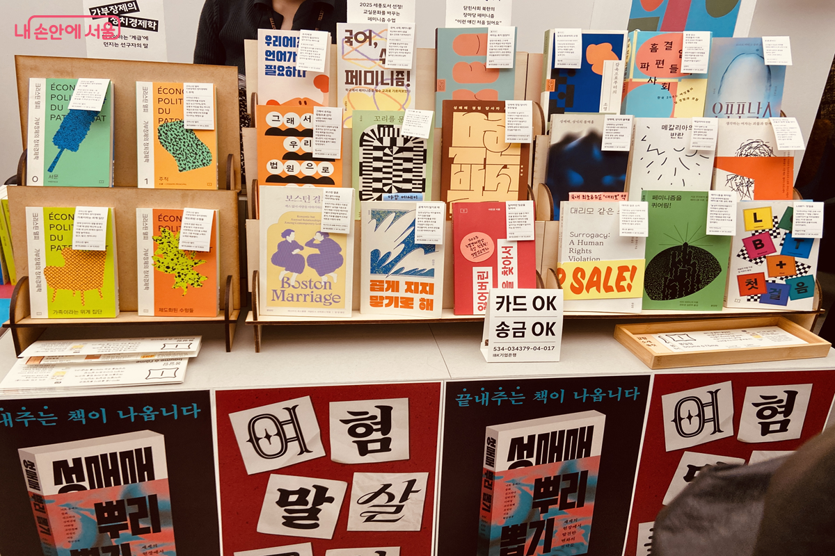 국내외 독립 및 예술 출판물을 한자리에서 만날 수 있던 자리다. &copy;김경선