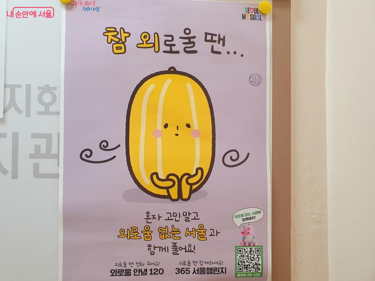 서울시의 1인가구 커뮤니티 '씽글벙글 사회참여단'은 6개월 동안 4,749명이 참여하며활동 중이다. ©엄윤주