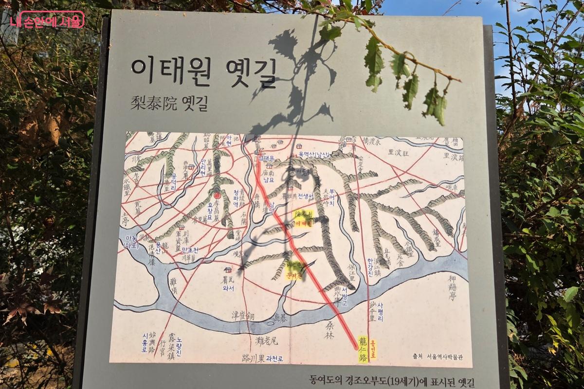 한양에서 용인을 지나 동래, 부산으로 이어지는 이태원 옛길에 대한 설명을 들었다. ©김미선