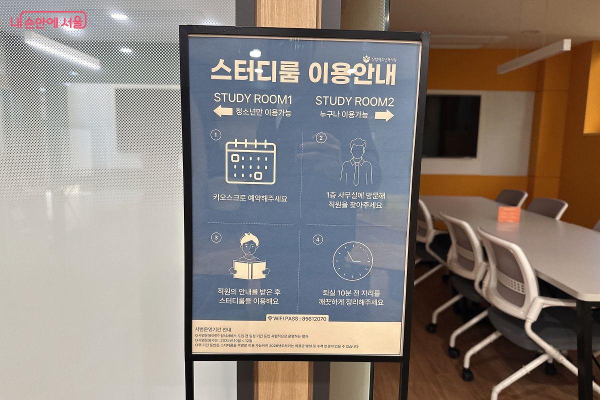 스터디룸에서는 토론형 수업이 가능하다.&copy;김재형