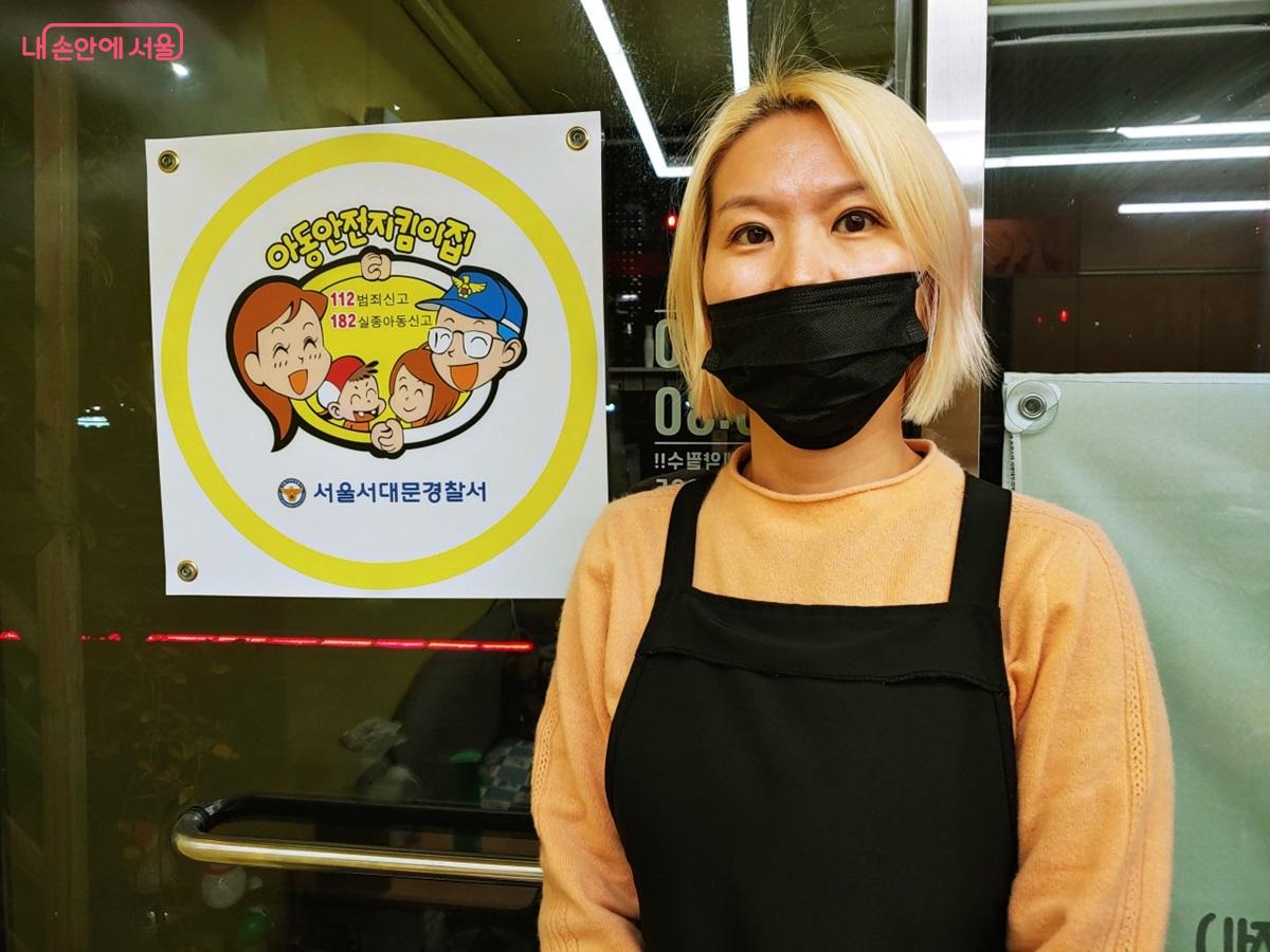 초등학교 앞에서 아동안전지킴이집으로 자원해 활동 중인 김현숙 씨 &copy;엄윤주