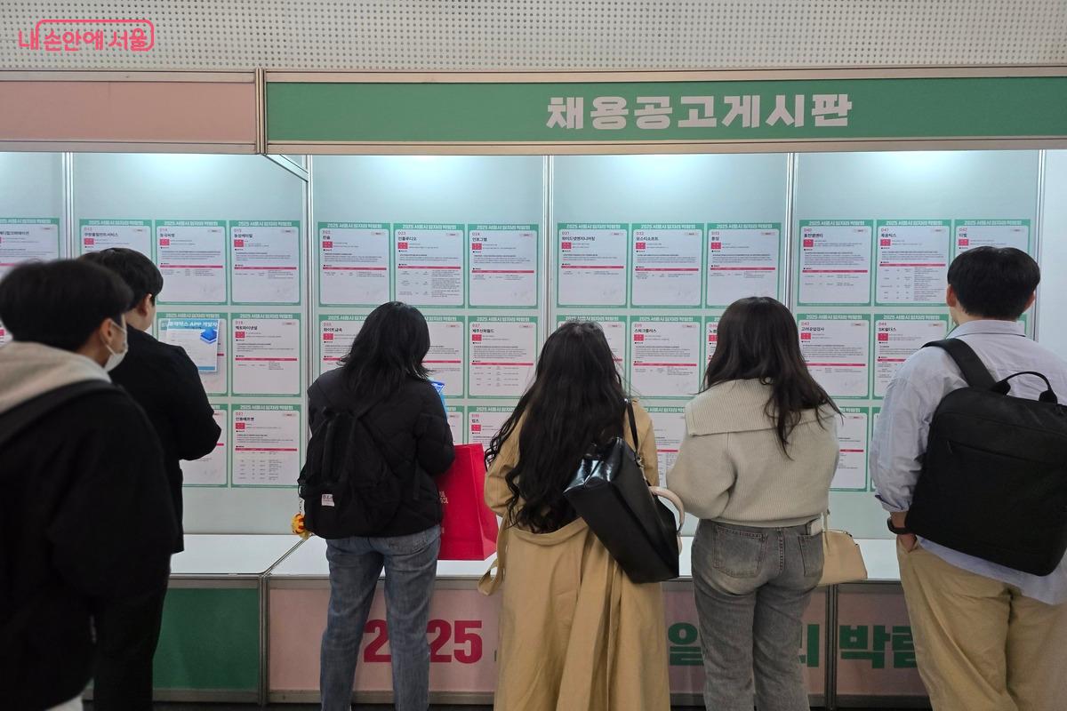 2025 서울시 일자리 박람회가 11월 6일 동대문디자인플라자에서 개최되었다. ⓒ김은주