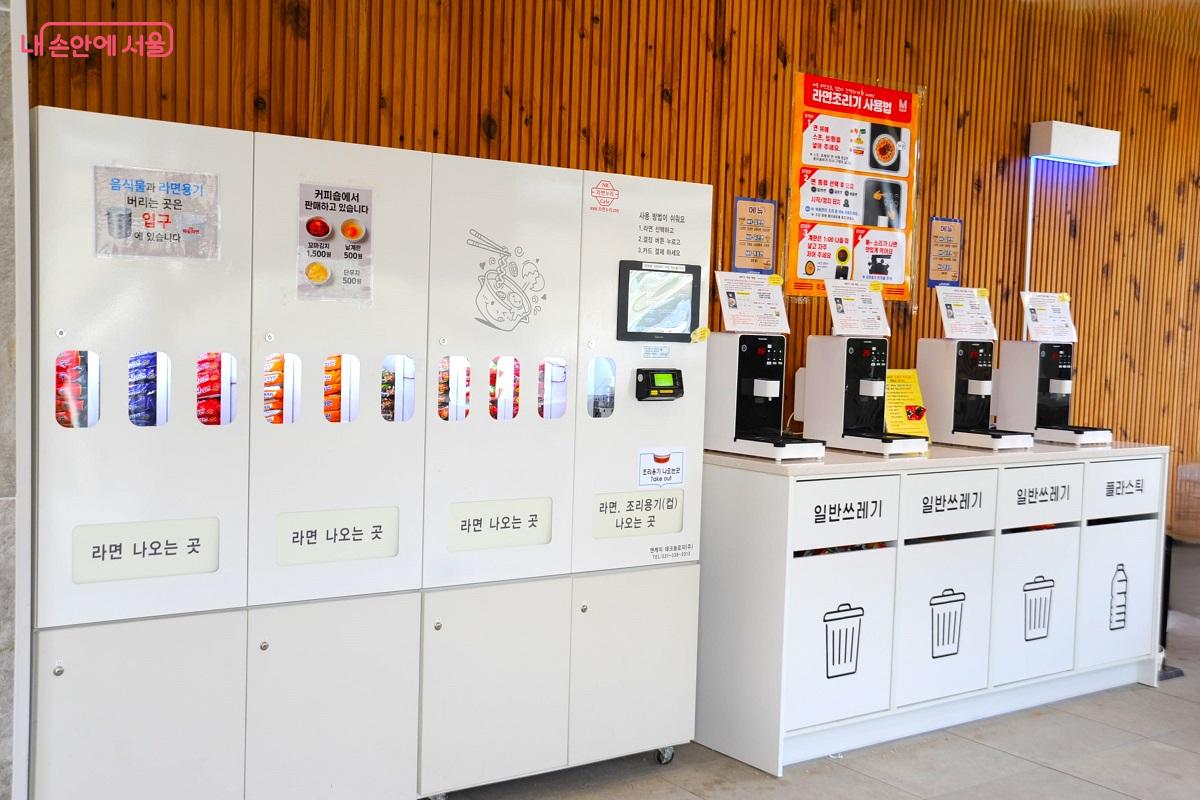 라면존의 라면 자판기와 조리 시설 ⓒ조수봉