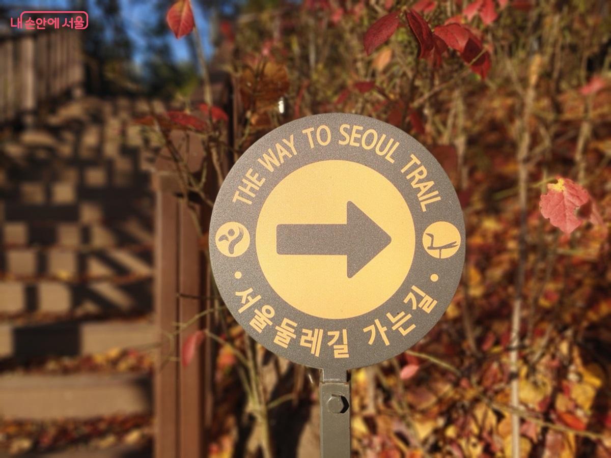 서울둘레길은 최근 변화하는 산림 여가 트렌드에 맞게 2.0으로 확충 중이다. ©김병규