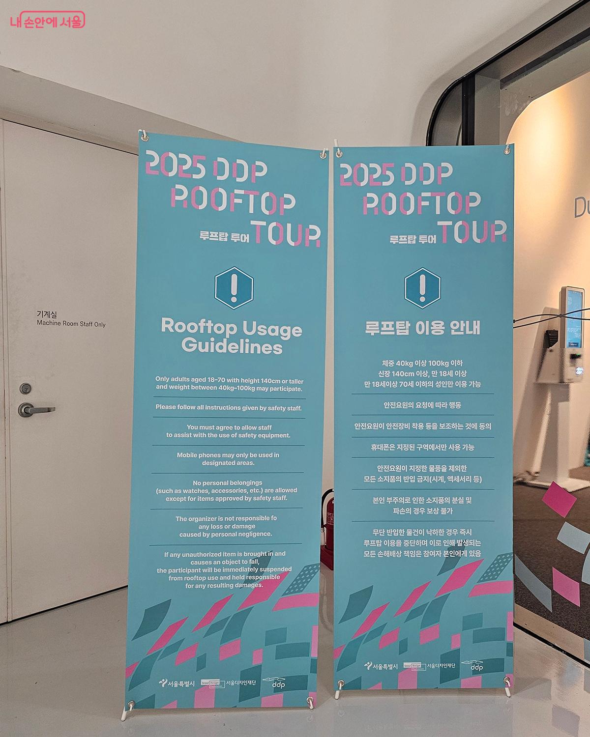 미리 예약한 날짜에 맞춰 'DDP 뮤지엄 4층 둘레길라운지'를 찾았다. ©문청야