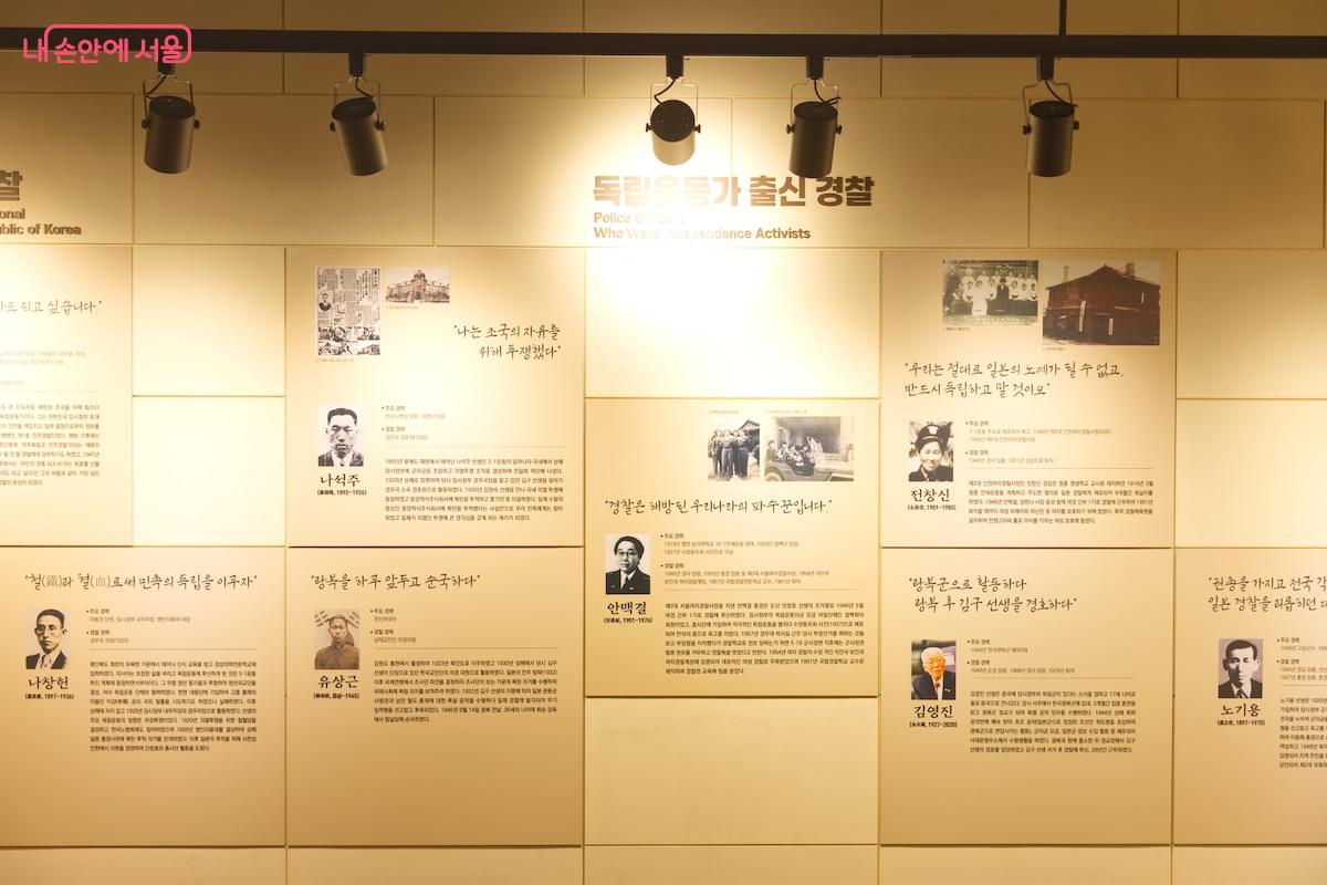 우리나라 근현대사에서 경찰은 국가를 위해 핵심적인 역할을 수행해 왔다. ©임중빈