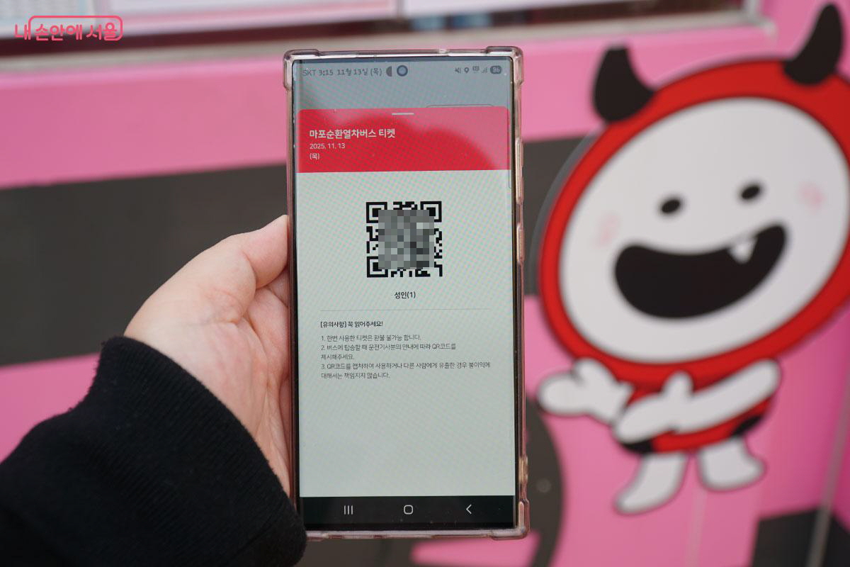 '마포상생앱'을 이용하면 편하게 사용할 수 있다. &copy;홍혜수