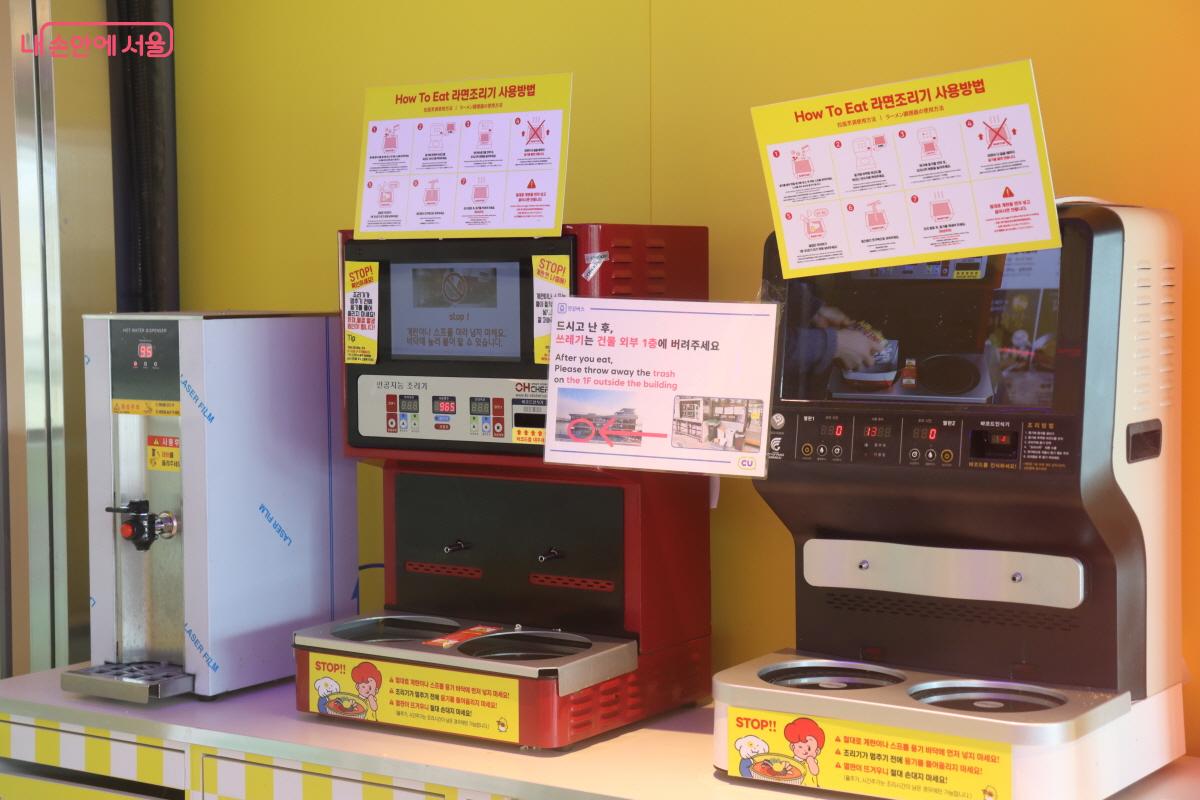 즉석 조리기와 온수기 &copy;조수연