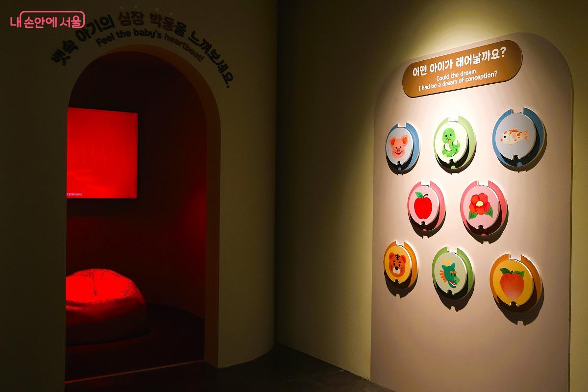 &lsquo;어떤 아이가 태어날까요?&rsquo;를 추측해 볼 수 있는 공간이다. &copy;이봉덕