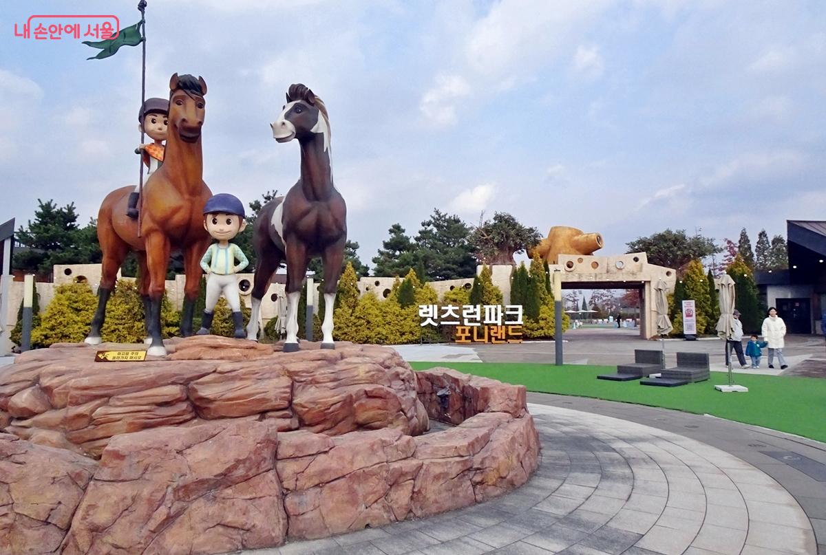 서울경마공원 안에 있는 '포니랜드' &copy;김종성  