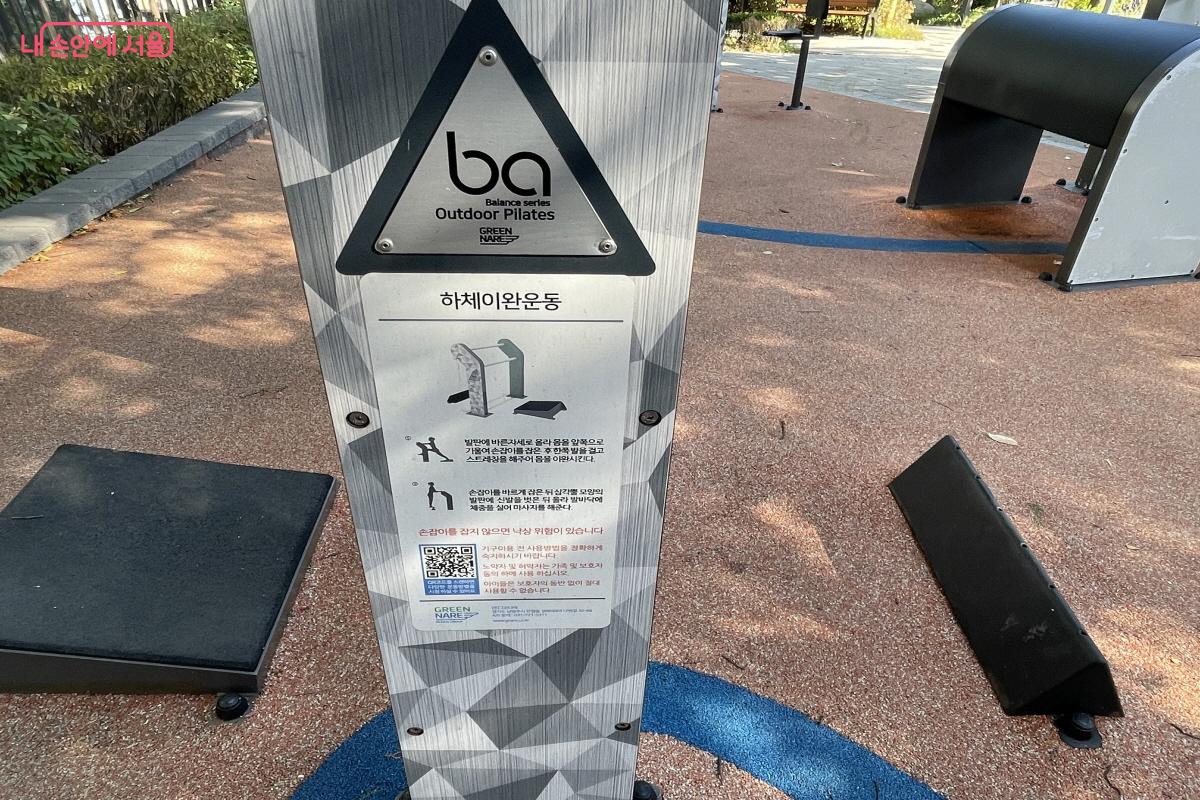 운동 기구에 부착된 QR코드를 통해 동영상 시청이 가능하다. ©이정민