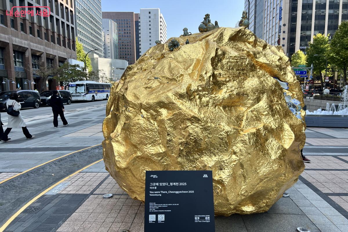 이수경 작가의 <그곳에 있었다. 청계천 2025> &copy;박지영