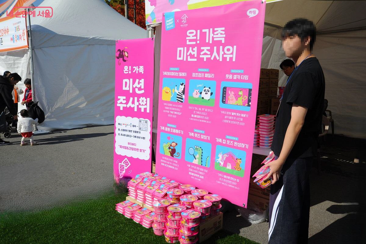 간단한 미션 완료 후 즉석밥·간장라면 등을 선물로 받을 수 있었다. ©조수봉 