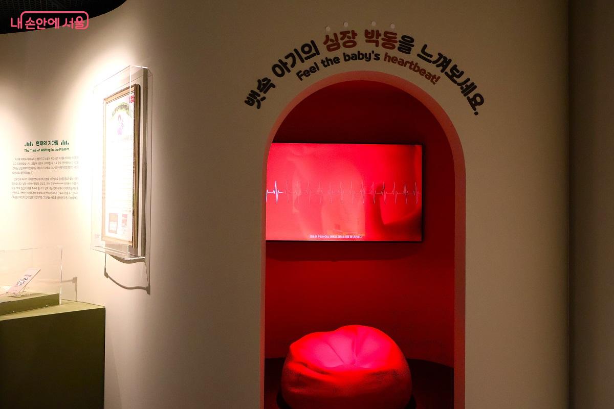 배 속 아기의 심장박동 소리를 직접 들어볼 수 있다. &copy;이봉덕