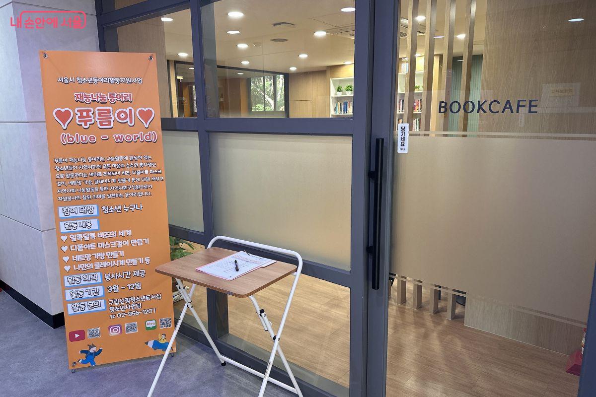 북카페도 마련돼 다양한 용도로 사용할 수 있다. ©김재형