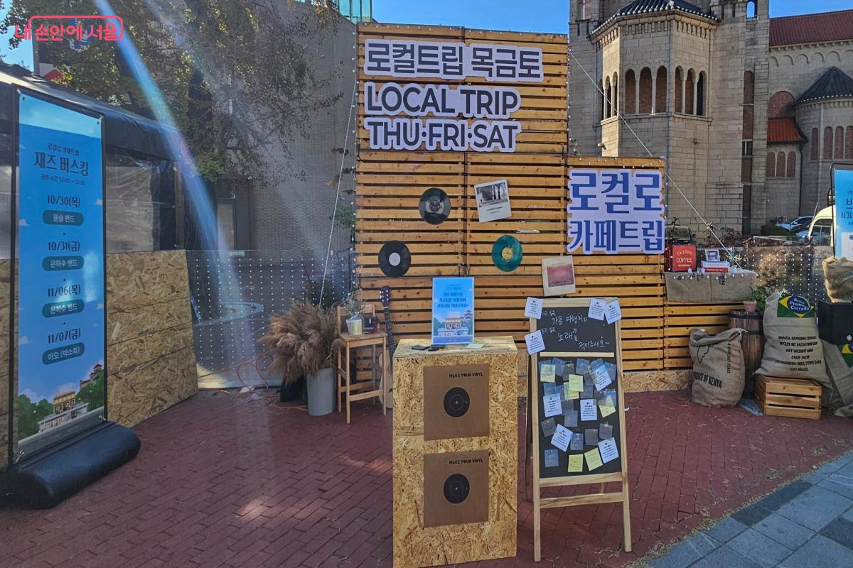 목요일과 금요일에는 버스킹 공연도 준비돼 있다. ©이선미