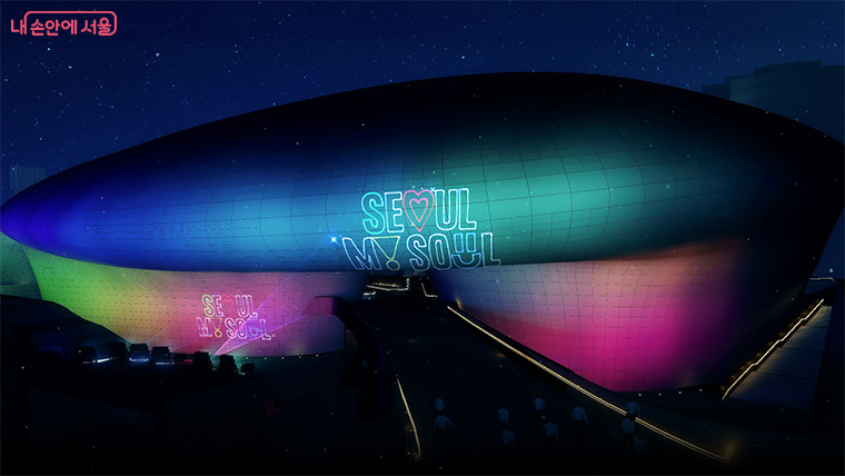 DDP 미디어아트쇼 &lsquo;드림 인 라이트(Dream in Light)&rsquo;