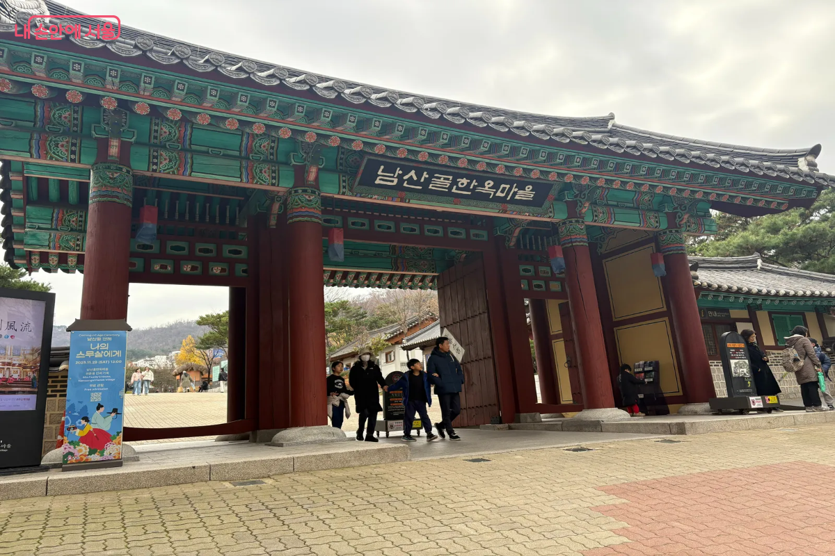 조선시대 한옥 다섯 채를 옮겨와 조성한 남산골한옥마을 ©이혜린