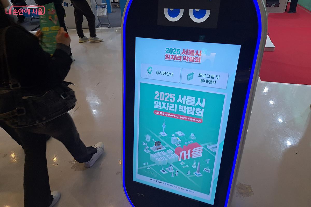 박람회장 안에서 귀여운 로봇 안내기가 반겨주는 모습은 기술과 사람이 함께 만들어가는 미래의 현장을 보는 듯하다. ©이혜숙