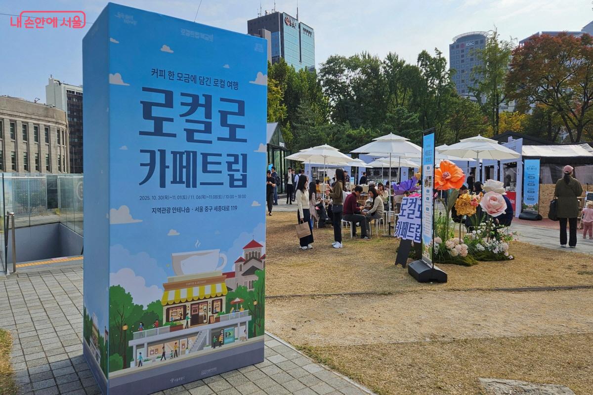 지역관광 안테나숍 옥상에서 ‘로컬트립 목금토’가 이어진다. ©이선미