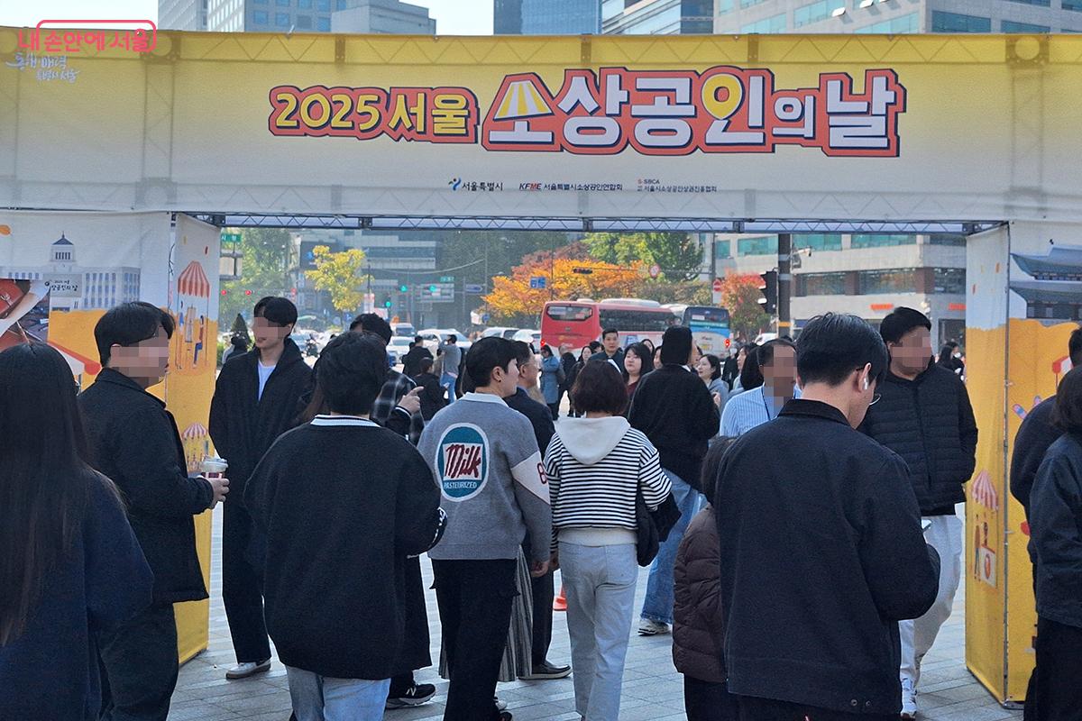 ‘2025 서울특별시 소상공인의 날 기념행사’가 서울광장에서 '소상공인이 빛나는 서울, 함께 만드는 내일'이라는 슬로건 아래 열렸다. ©정향선