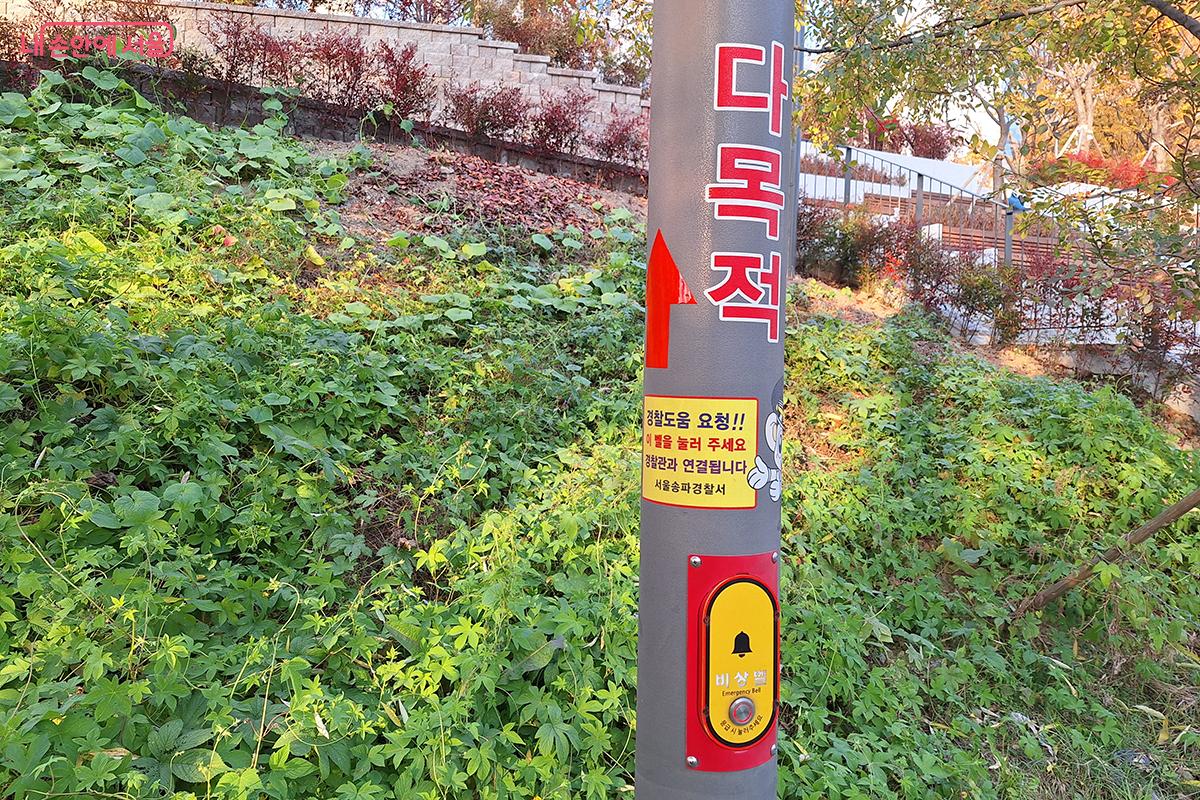 장지천을 이용하는 시민들의 안전을 위해 설치된 긴급 신고벨 ©이혜숙