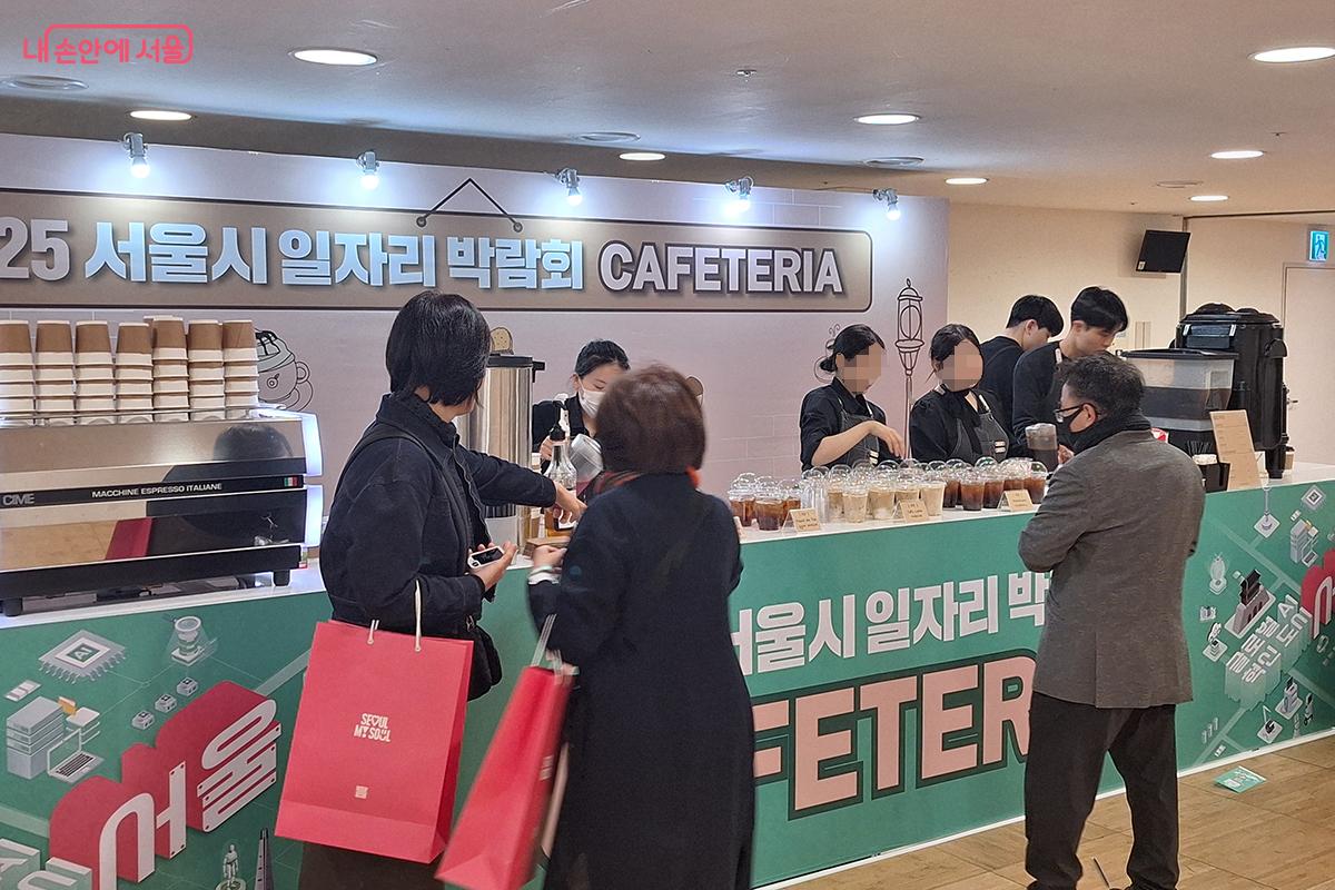 2025 서울시 일자리박람회에서는 방문객 편의를 위해 무료 카페테리아 공간을 운영하였다. ©이혜숙