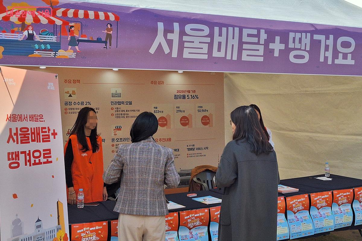 '서울배달+땡겨요'와 같이 당장 우리 삶에 도움이 되는 정보들을 한눈에 파악할 수 있다. ©정향선