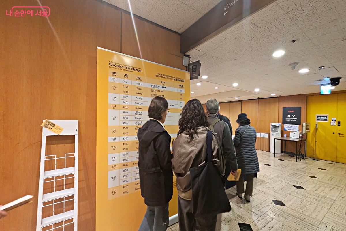 많은 시민들이 유럽영화제를 찾았다. ©이선미