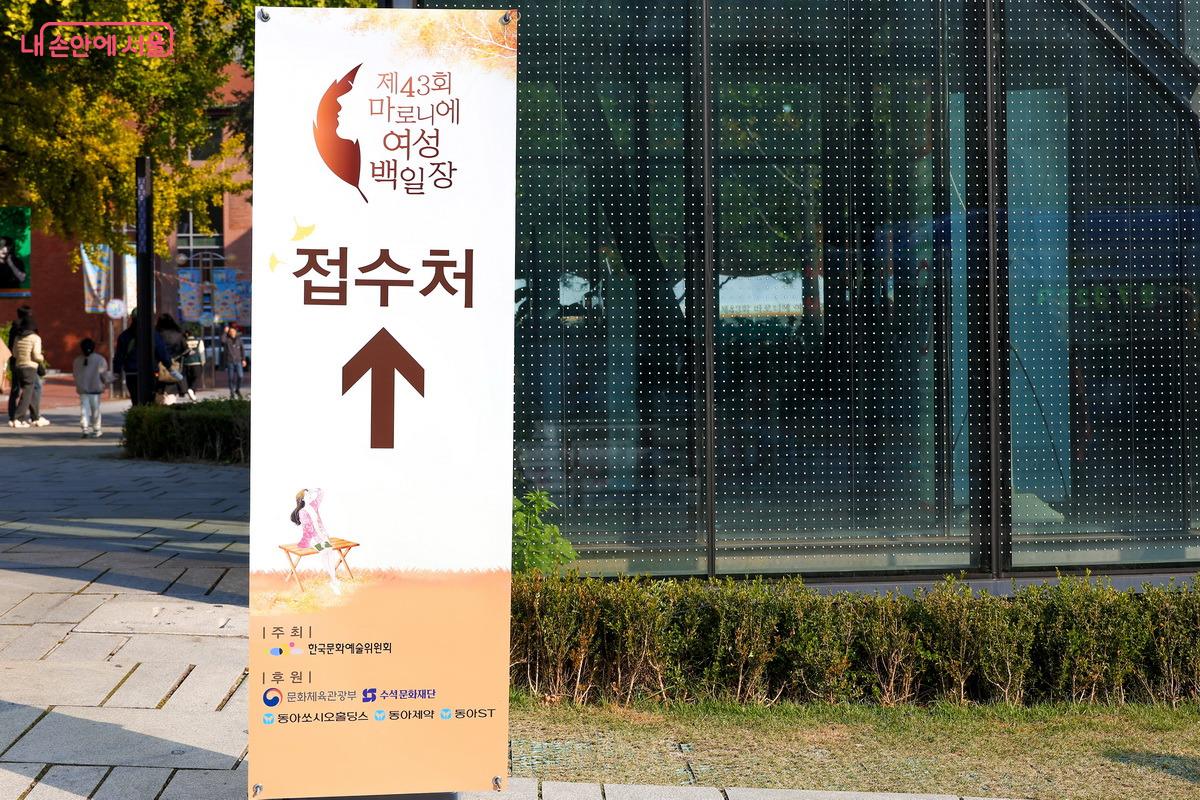 내년에도 다시 만나고 싶은 마로니에 여성 백일장 ©박성환