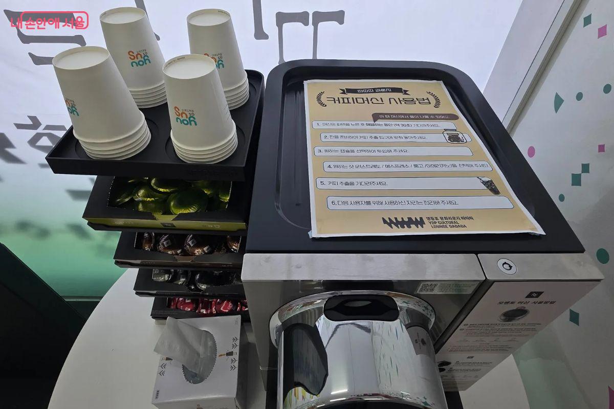 '영등포 문화라운지 따따따'에는 커피 머신이 있어 따뜻한 커피를 마시며 전시를 둘러볼 수 있다. ©김민지