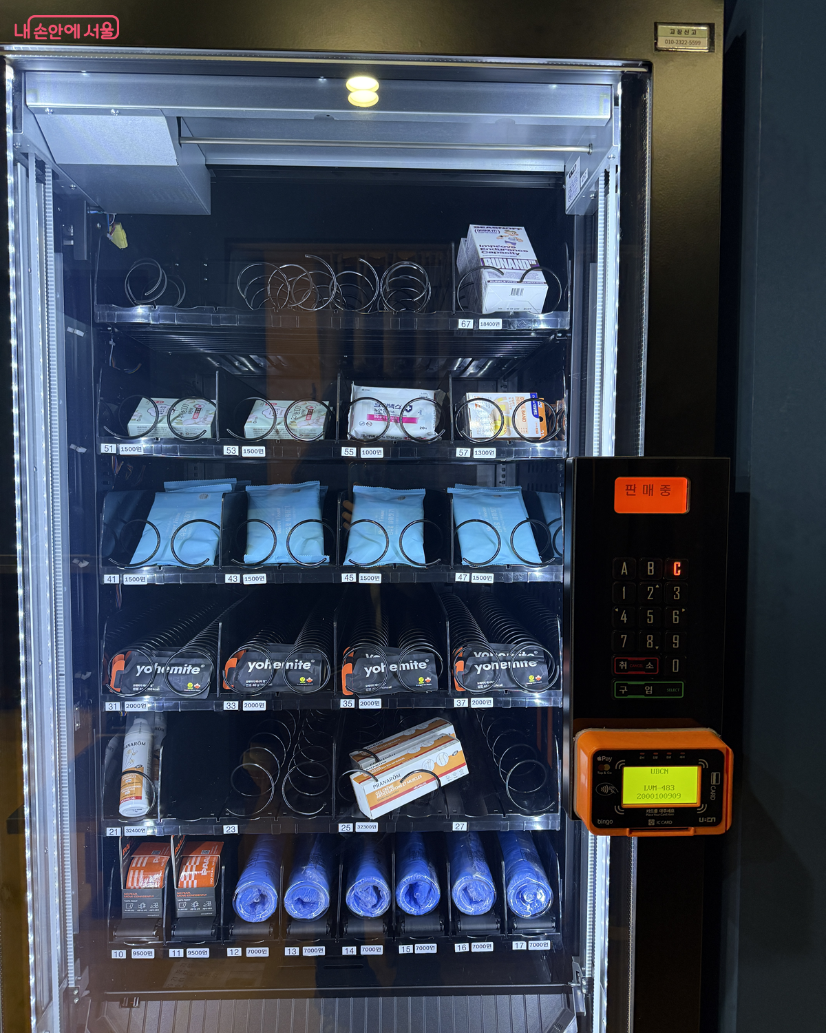 러너지원공간 안 자동판매기 ©우현희