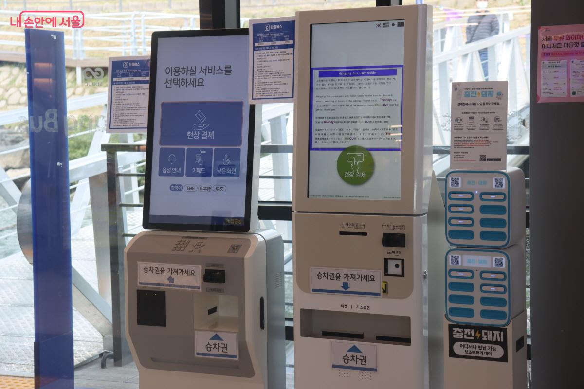 보조배터리 대여기 등 편의시설이 확충됐다. &copy;조수연