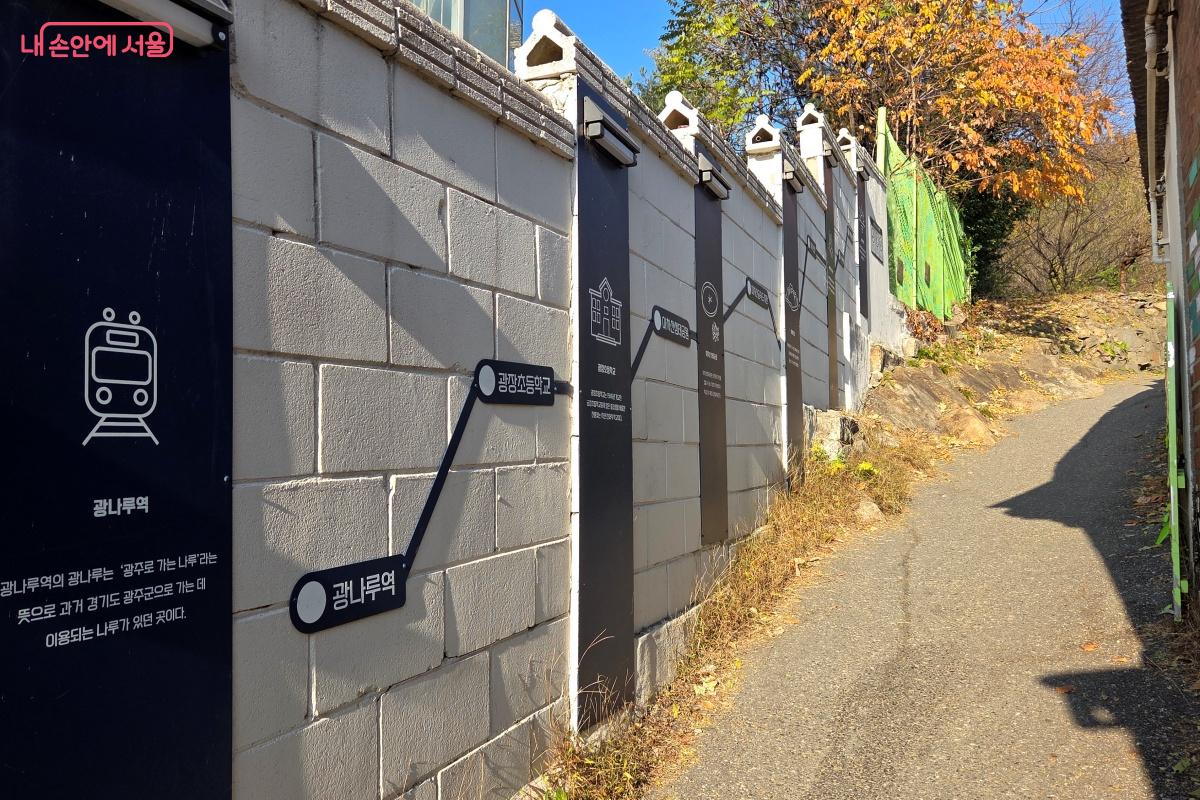 광나루역 1번 출구에서 15분 정도를 걸어 골목길을 지나간다. &copy;김미선