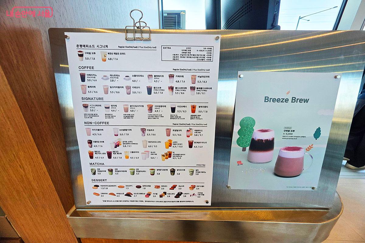 '은평 에피소드'의 시그니처와 음료, 디저트가 적힌 메뉴판 ©이정민