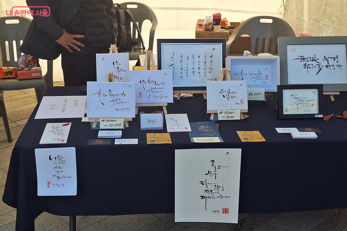 가훈이나 좌우명들을 즉석에서 캘리그래프로 그려주는 코너도 선보였다. &copy;정향선