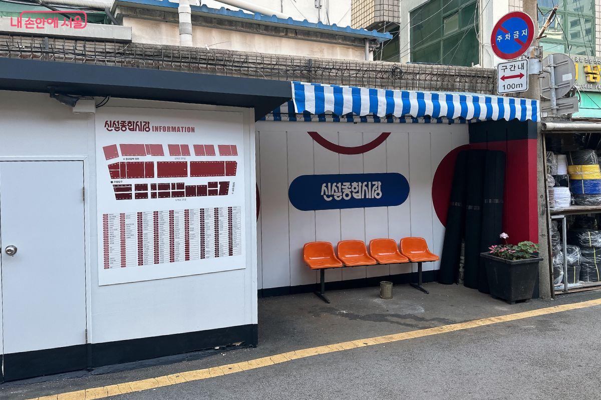 입구에 신설종합시장 지도가 있어 편리하다.©김재형