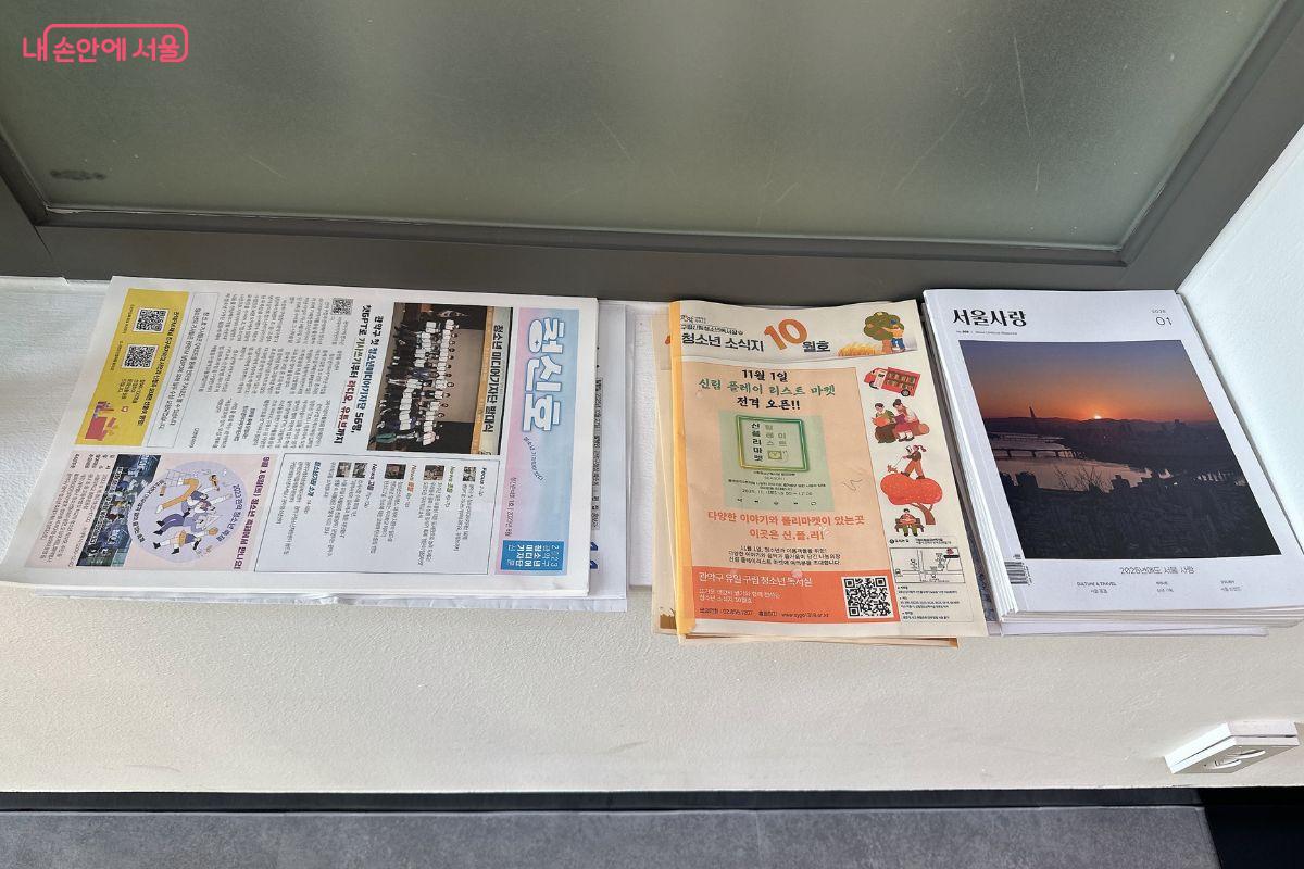 다양한 소식지를 볼 수 있다.&copy;김재형